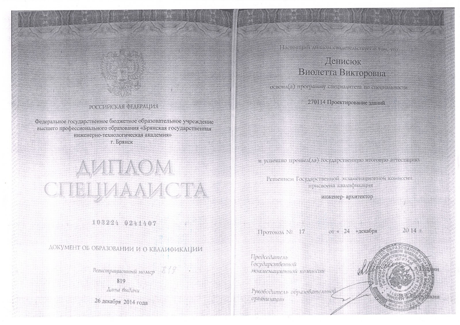 Диплом. Проектирование зданий